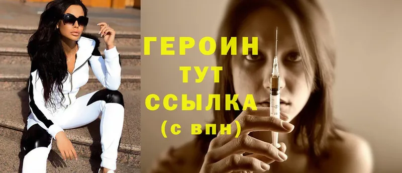 купить наркотики цена  Качканар  Героин Heroin 