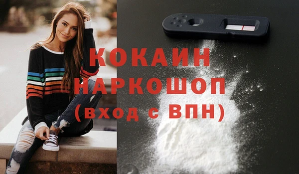 COCAINE Белокуриха